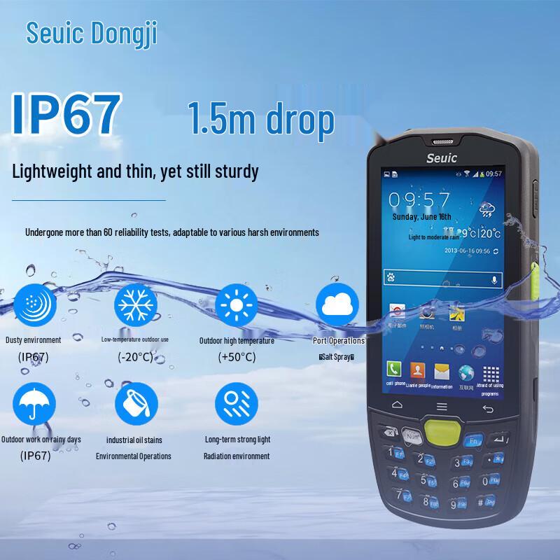 Seuic AUTOID 9 Wireless Handheld Data Terminal