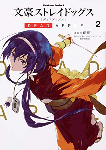 Bungo Stray Dogs: Dead Apple Complete Set of 4 Volumes (Kadokawa Comics A-Ace)