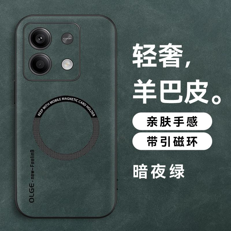 Redmi Note11 Mobile Phone Case Note11pro Magnetic Suction Sheepskin All-inclusive Business Men's Premium Protective Case 11