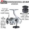 AbuGarcia CARDINAL III SX1000S - PE 0.8 50m spinning reel line spare spool included