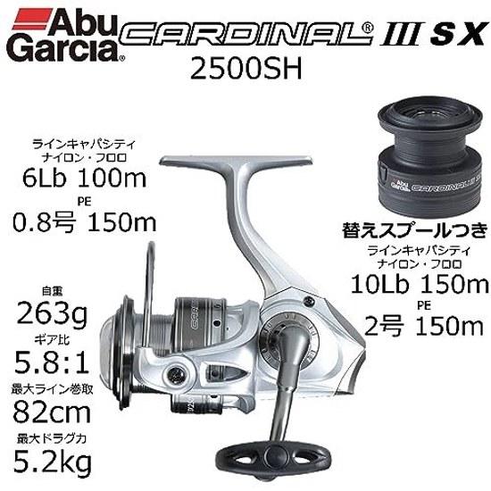 AbuGarcia CARDINAL III SX1000S - PE 0.8 50m spinning reel line spare spool included