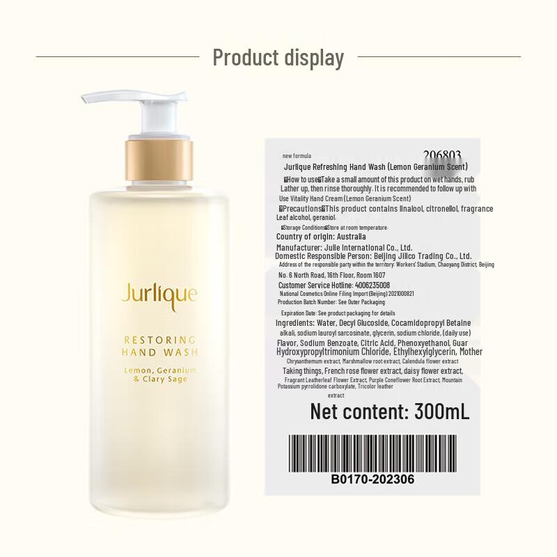 Jurlique Lemon Geranium Refreshing Hand Wash