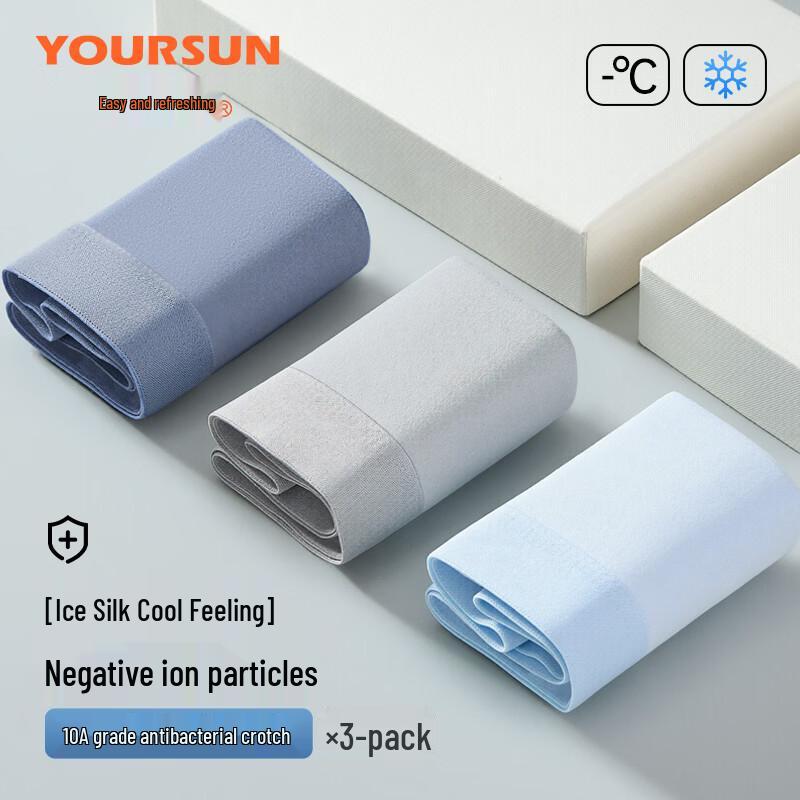 Men's Ice Silk Antibacterial Boxer Briefs