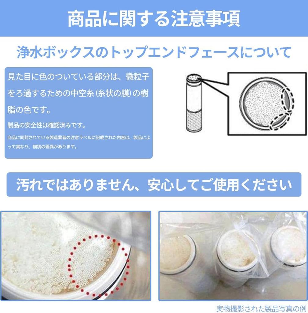 Replacement Water Purifier Cartridge Faucet 3 Chlorine Removal Cartridge [Genuine Product] TH658-1S (TH658S Pieces) All-in-one