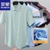 ROMON Men's Short Sleeve Bamboo Fiber Ice Silk Casual Business Shirt