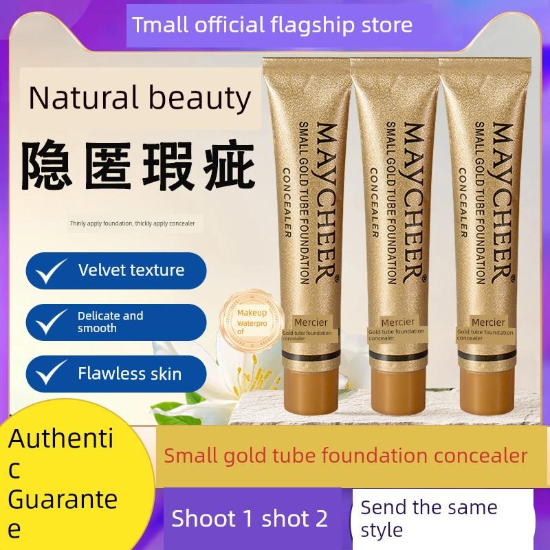 Small Gold Tube Foundation Concealer Genuine Product with Strong Coverage for Facial Spots, Dark Circles, and Eye Bags Official Flagship Store