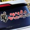 Inspirational Car Windshield Sticker - Motivational Decorative Decal