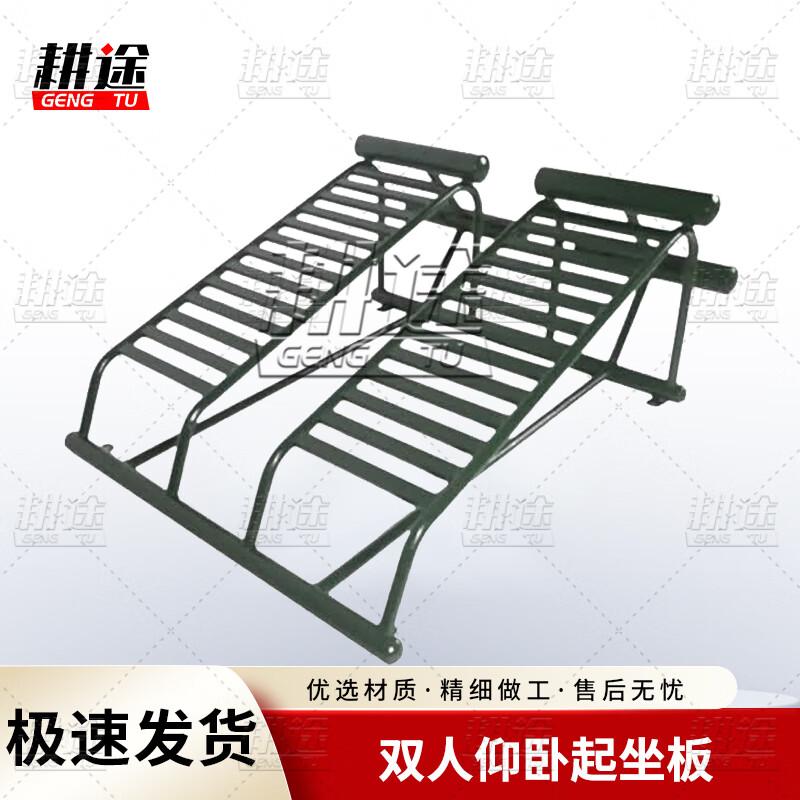 Gengtu Outdoor Strength Training Equipment