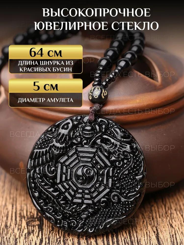 Ожерелье с подвеской из титановой стали One Size