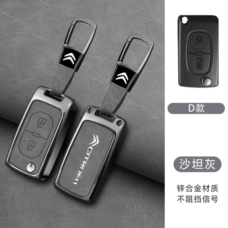 Zinc Alloy Leather Car Flip Key Case Cover Protector Shell Fob Key For Citroen C1 C2 C3 C4 C5 XSARA PICA Auto Accessories