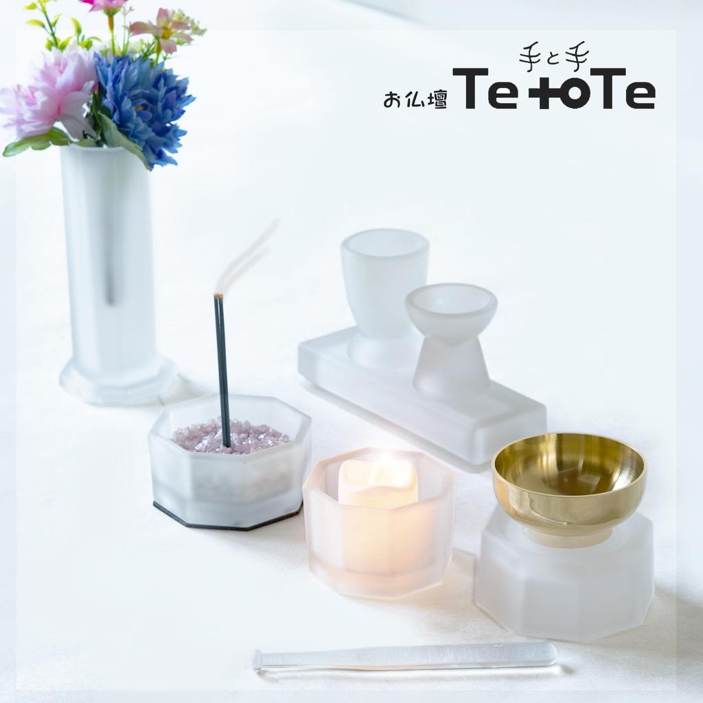 Buddhistischer Altarständer [Buddhistischer Altar Otoha] Wandteppich Glas