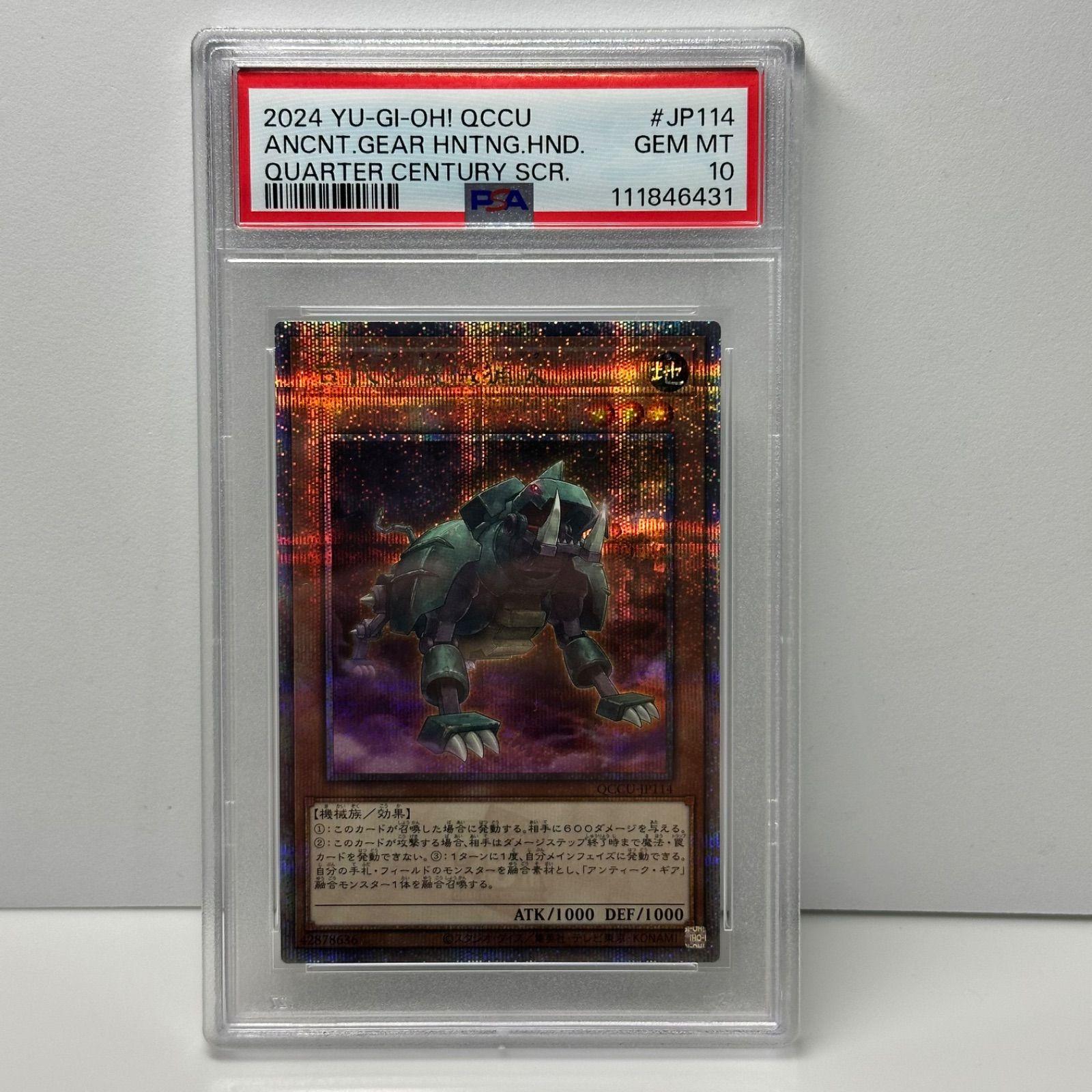 Ancient Mechanical Hound 25th Secret Rare Kuoshik Yu-Gi-Oh PSA10