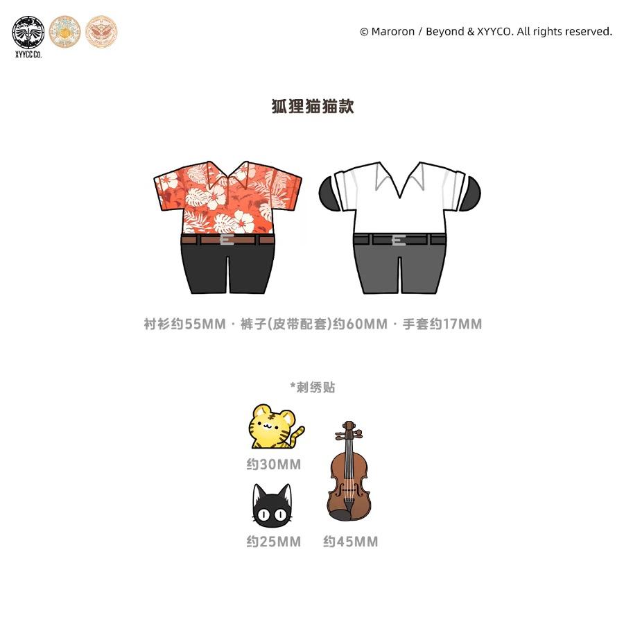 4 Week Lovers | 15cm Plush Doll Set 15cm Plush Doll Set
