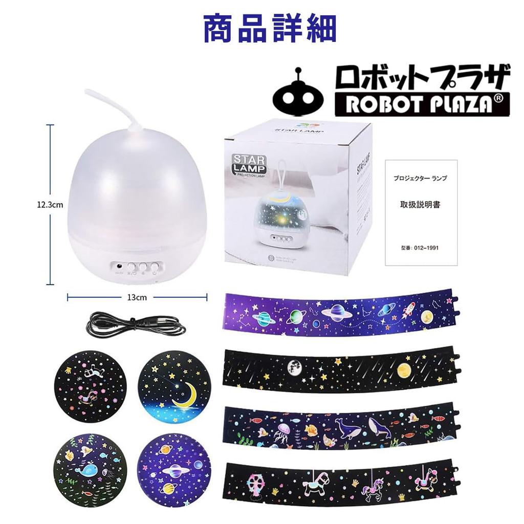ROBOT PLAZA Planetarium Projector for Home Use, Kids-Friendly, USB Cable Operated, Star Projector, Ceiling Starry Sky Projection, Toy, Birthday Gift,