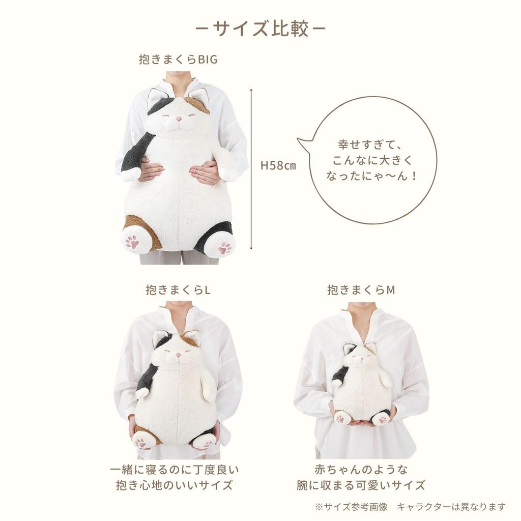 Livheart Body Pillow, Big Size, Cat Positivity, Tabby Katsuo (Length: Approx. 58cm), Cute Cat Plush Toy, Cat Merchandise, 27720-73