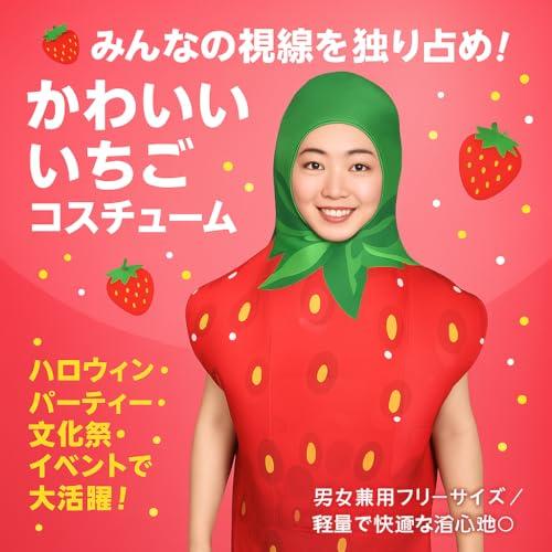 [kitamurasyokai] Strawberry Cosplay Costume, Fruit Costume, Halloween Costume, Fun Item, Cute Item for Parties and Events, Unisex, One Size Fits All A