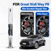 Purpose Vehicle For Great Wall Wey P8 Car Paint Repair Pen Touch Up Scratch Remover DIY Auto Accessories Gray 104 Mars Red Blue
