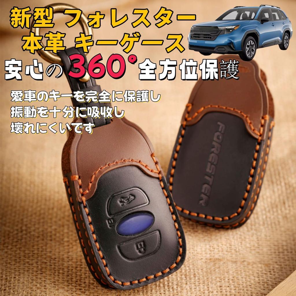 Genuine Leather Key Holder for the New Forester SJ Customizable Interior Drop and Scratch Protection with [TatkDIY] Case/Key (SL, SK, Series), Parts,