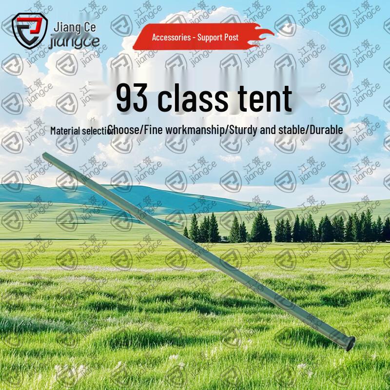 93 Class Tent Accessories