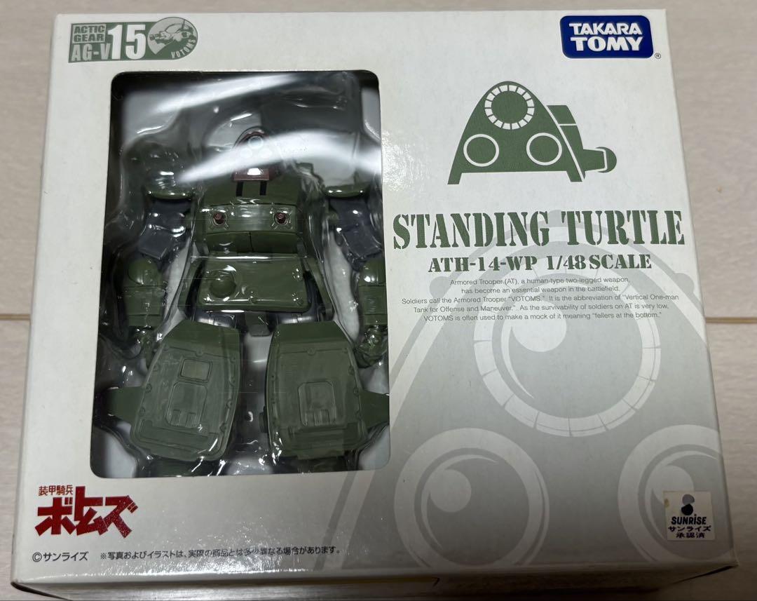 

[USED] Armored Trooper Votoms Actic Gear Standing Turtle AG-15