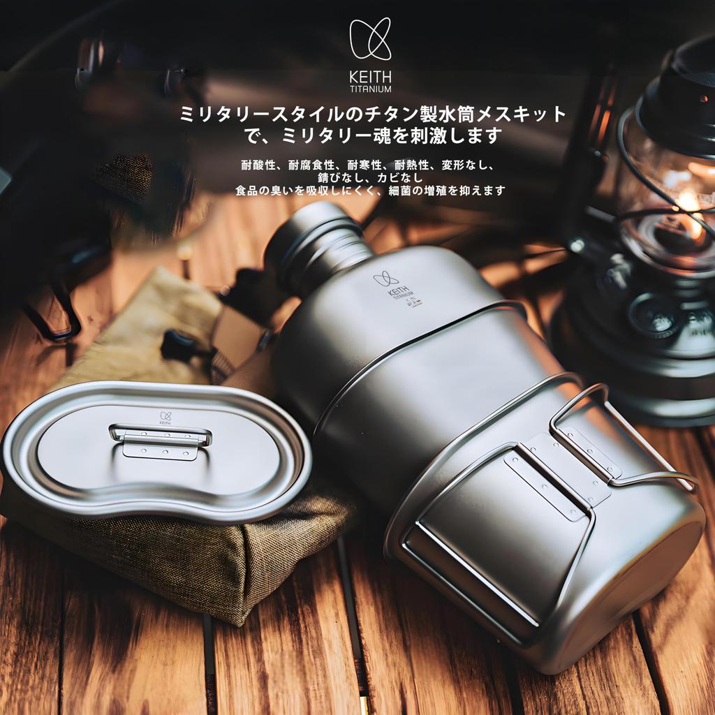 KEITH Titanium Lightweight Military Kettle, Direct Fire Cooking, Lunch Box Pot, Camping Kettle, Camping Cookware (1100ml + 700ml)