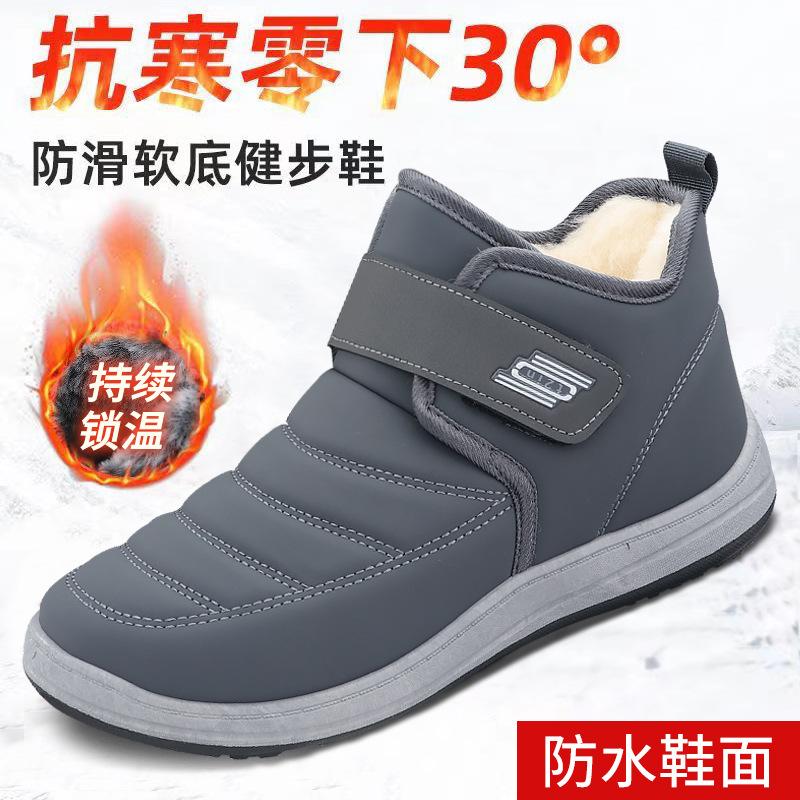 Old Beijing cotton shoes men's velvet thickened men's shoes winter casual shoes warm snow boots men's cotton shoes