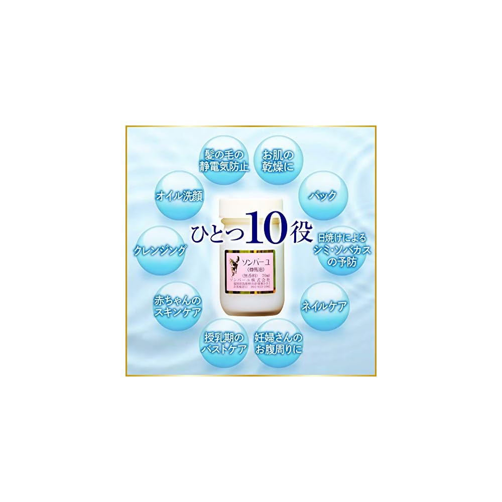 Japanese Product SOMBAYU Cream Unscented 70ml