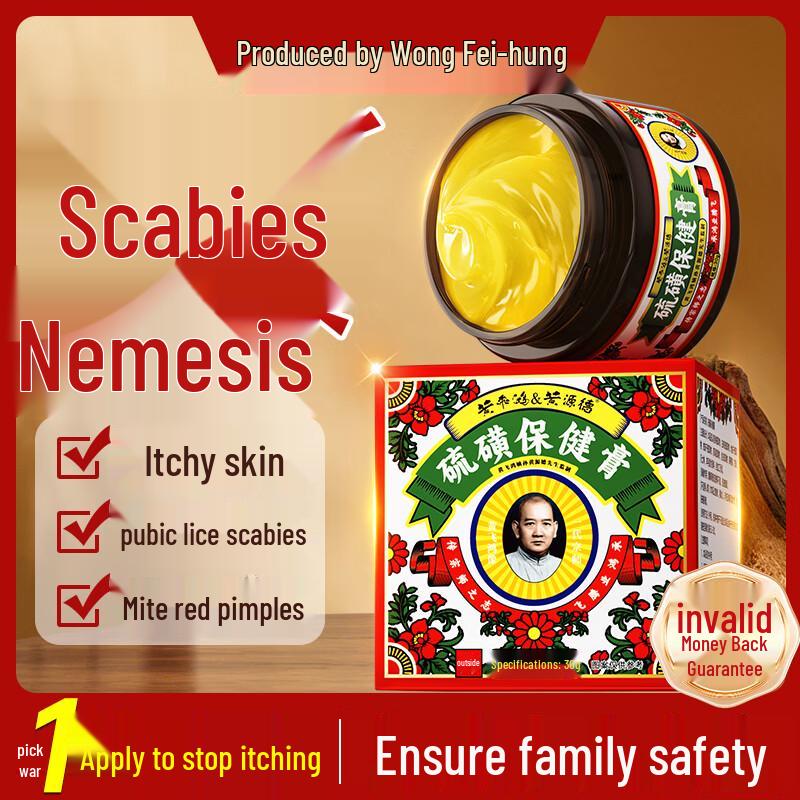 Huang Feihong 30% Medical Sulfur Ointment