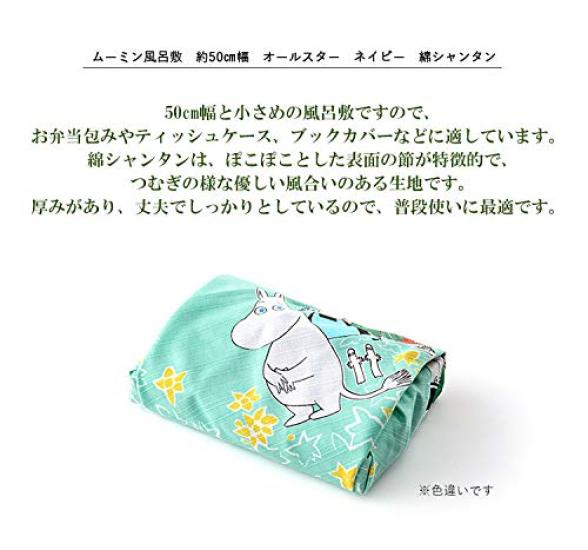 Sanbi Moomin Furoshiki Star 50cm Wide Lunch Made In Moomin Goods (All Blue) Cloth/Bento Wrapping, Japan, Furoshiki,