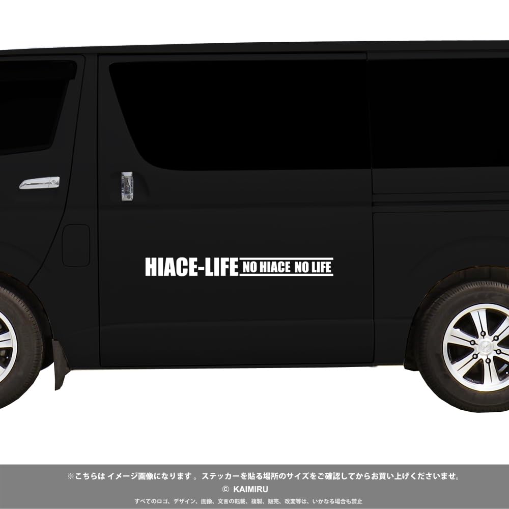 KAIMIRU STORE Cutting Transfer Car 200 for Toyota Hiace Sticker, Letter, Decal, Outdoor/Camping, (k-412 Black)