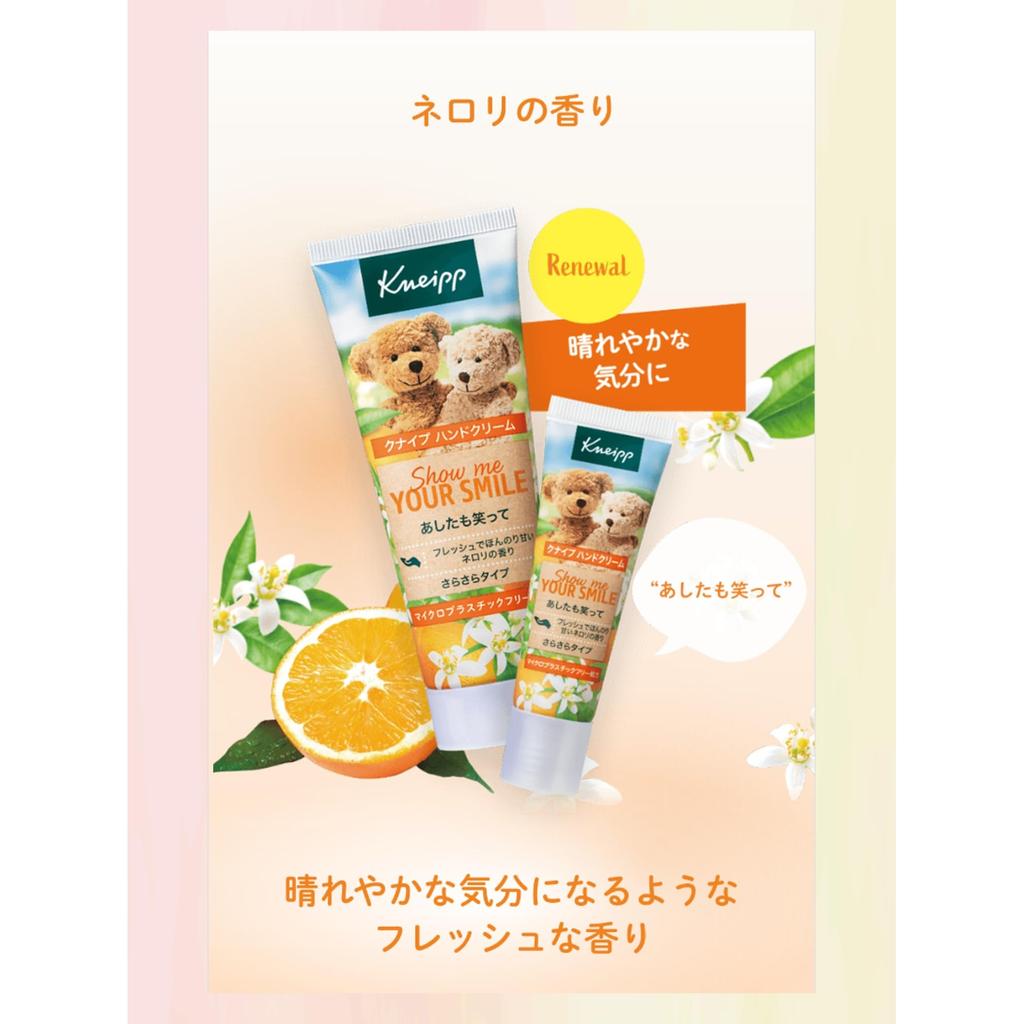 Kneipp Crème Mains Parfum Néroli 20ml - Cadeau Hydratant Mains Mini Format