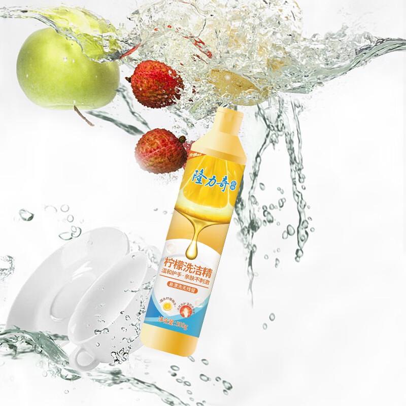 Longliqi Lemon Dish Soap 3-Pack