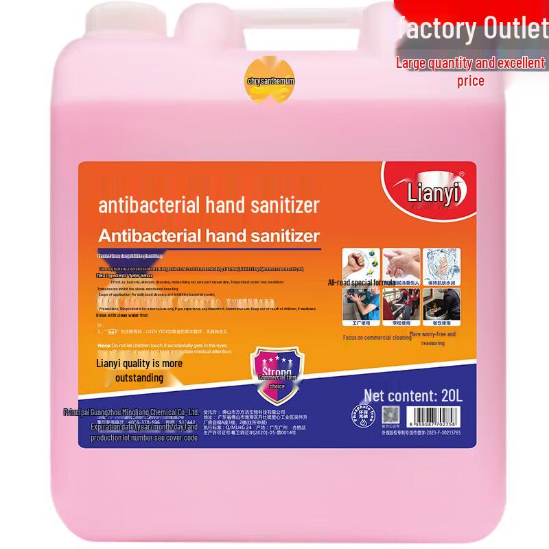 

Lianyi 20L Moisturizing Antibacterial Hand Soap
