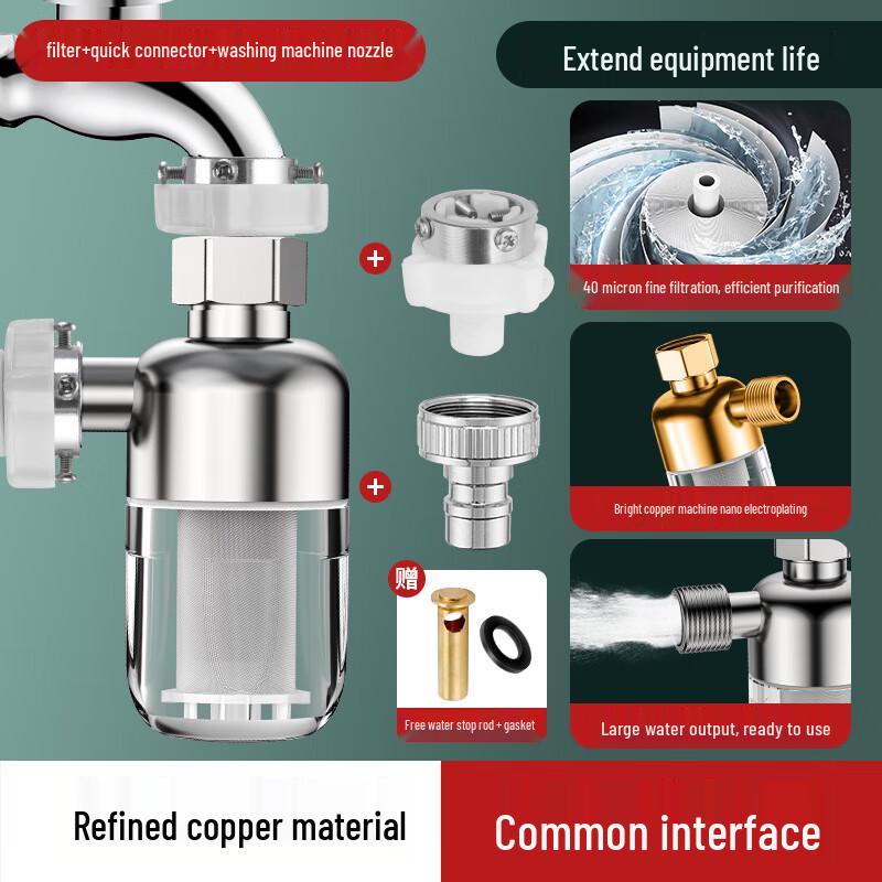 Универсальный комплект предварительной фильтрации YIXI для стиральных машин и кранов