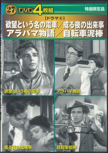 

DVD A STREETCAR NAMED DESIRE/IT HAPPENE - JKX27 OFFICE YK Japan Movies & DVD Used