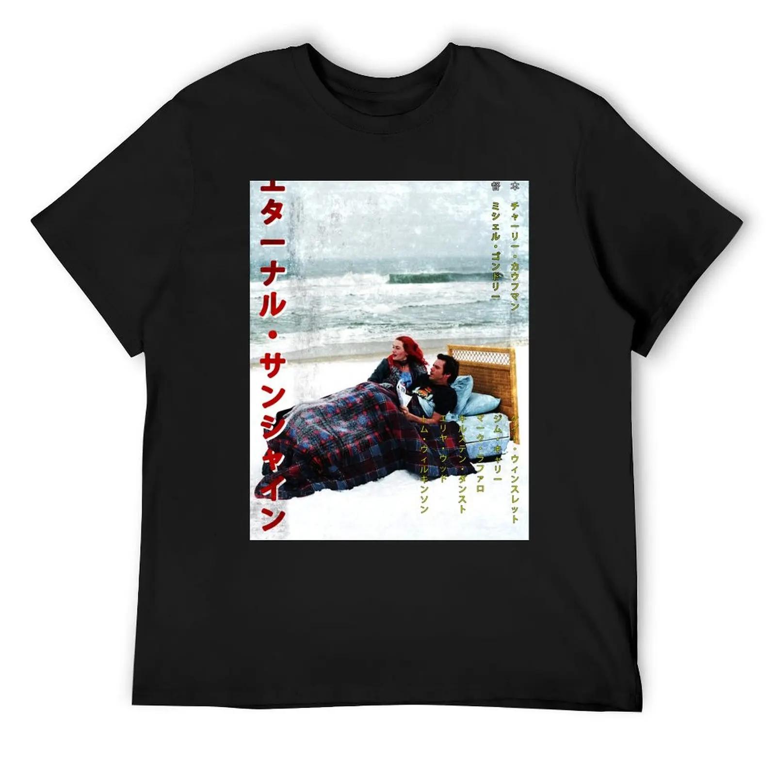 

2025 новая модель Вечное сияние чистого разума футболка в японском стиле уличная одежда s белые винтажные милые вещи ou 4XL