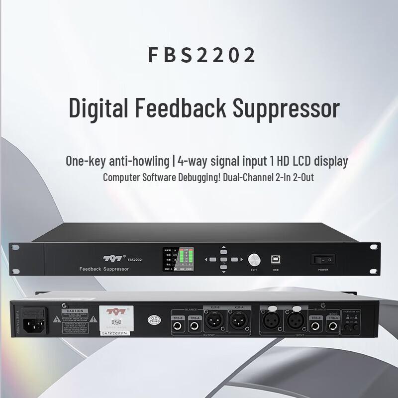 797audio Smart Audio Conference Feedback Suppressor (CN Version)
