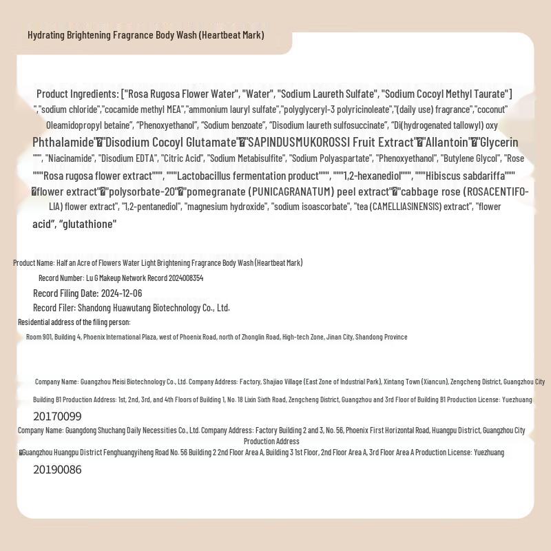 Ban Mu Hua Tian Fresh Flower Pure Dew Hair & Body Care Set