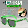 Adult Sunglasses, A Trendy  Of Retro Checked Sunglasses, Are Personalized, Fashionable And Trendy Glasses