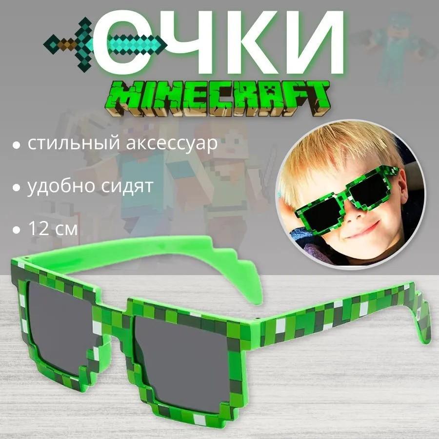 

Взрослые солнцезащитные очки, модные ретро-очки в клетку, персонализированные, модные и трендовые очки One Size зелёный