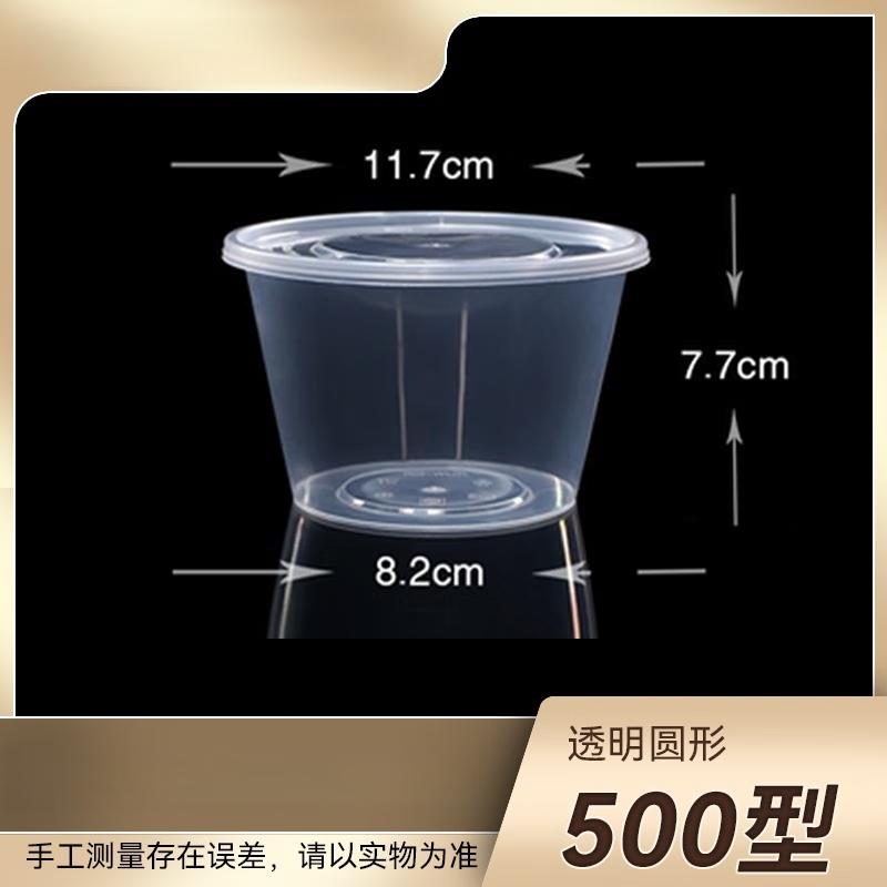 Wuhe 500ml Round Disposable Meal Box