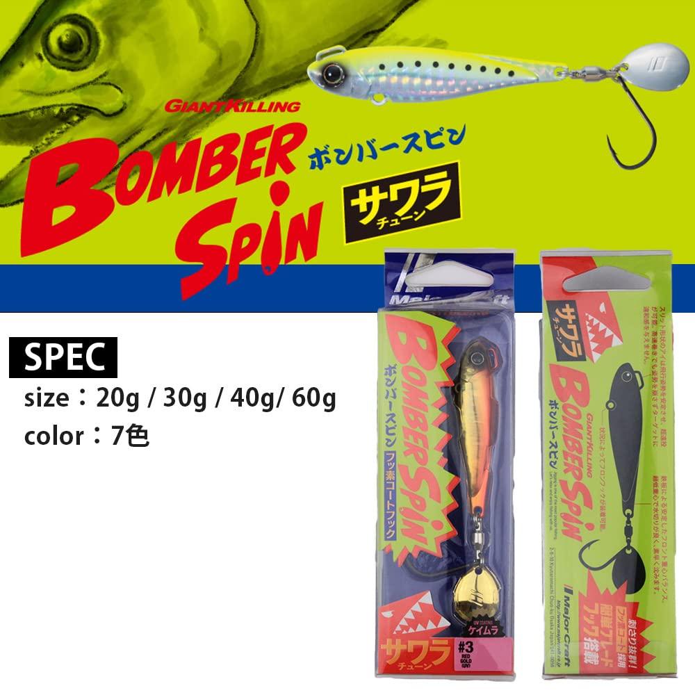 Major Craft Blade Jig (Sawarajig) Bomber Spin 40g Red Gold