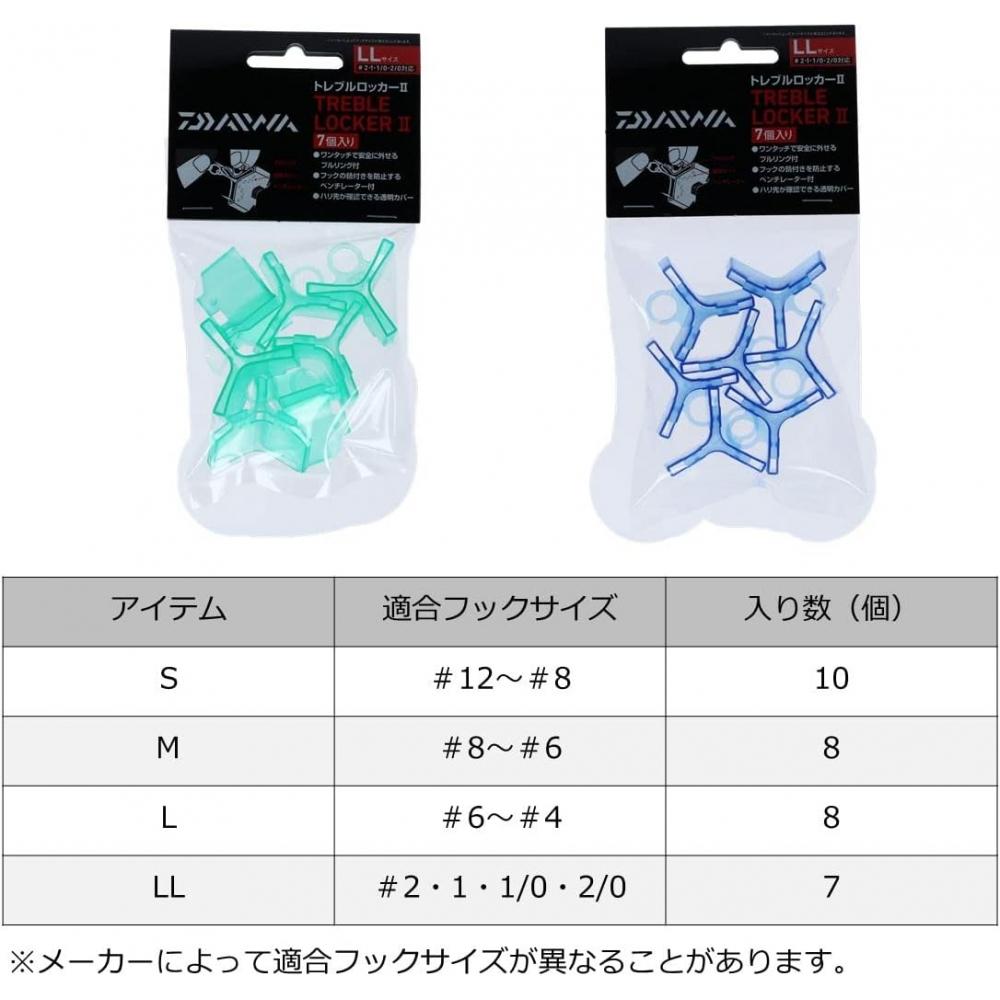 Daiwa  Daiwa  Treble Locker 2 S