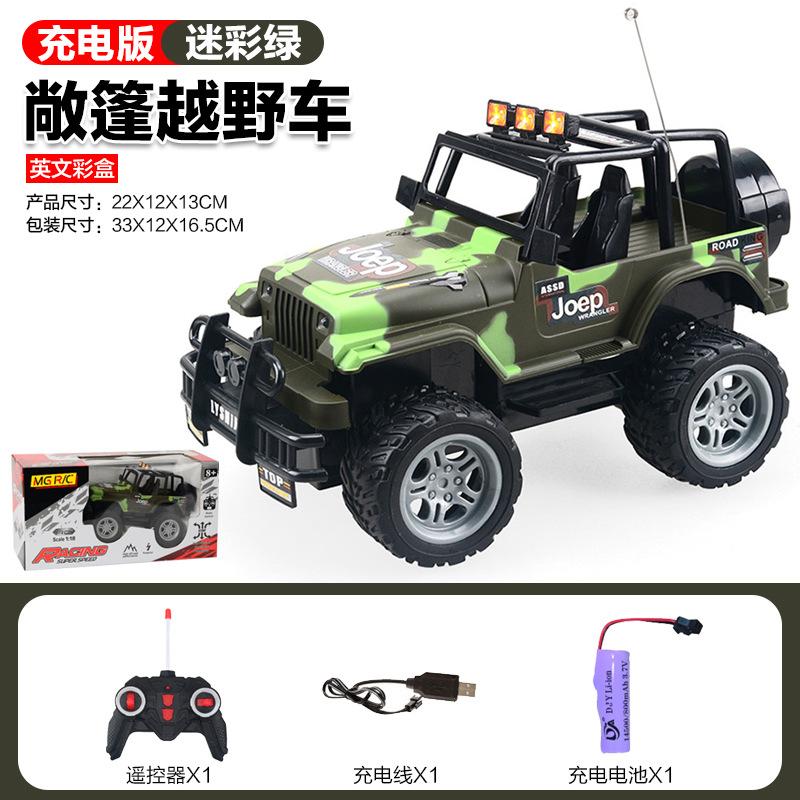 Remote Control Sports Car Children'S Electric Toy Car Charging Car Off-Road Jeep Four-Way Model