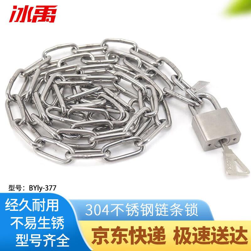 Bingyu BYly-377 Universal 304 Stainless Steel Chain Lock 1m Chain, 40mm Lock