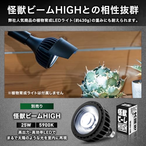 Kaiju Plant Monster Clip Socket, E26, for Indoor Gardening, No Droop, Extra Thick Arm, Secure Mount, Supports up to 430g/50W
