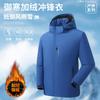 Large size fleece warm cotton-padded jacket outdoor wild fishing suit windproof fleece thickened mountaineering suit