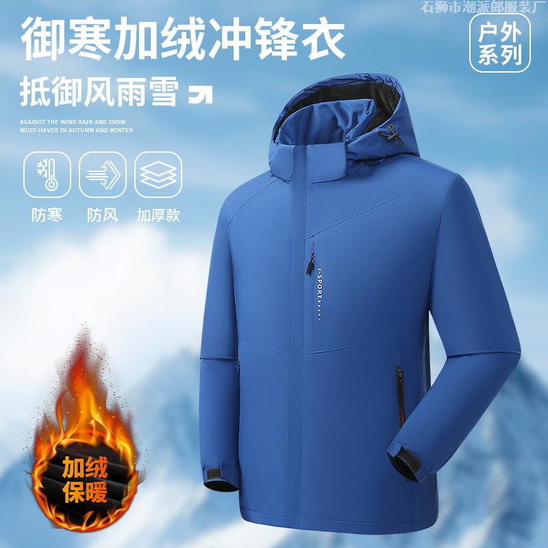 Large size fleece warm cotton-padded jacket outdoor wild fishing suit windproof fleece thickened mountaineering suit