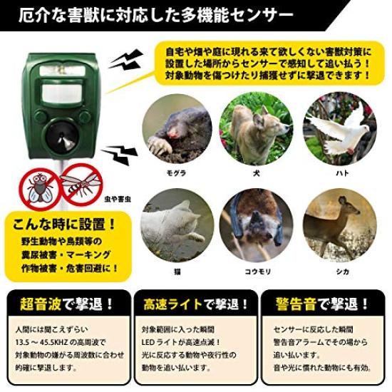 NO NO NO Pest Control Pest and Bird Repellent with Infrared LED Solar and Pest Device, Sensor, Ultrasonic, Light, Waterproof, Charging, Cat, Mice,