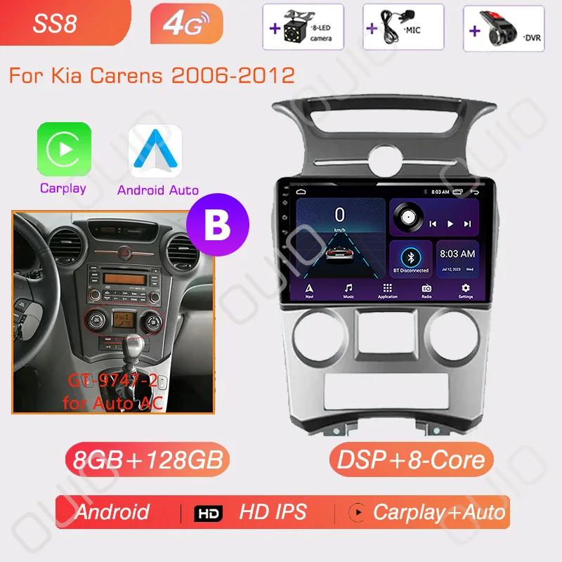 Android 13 Carplay Radio For Kia Carens 2006 2007 2008-2012 Car Stereo Multimedia Player Android Auto GPS Navigation 2DIN DSP